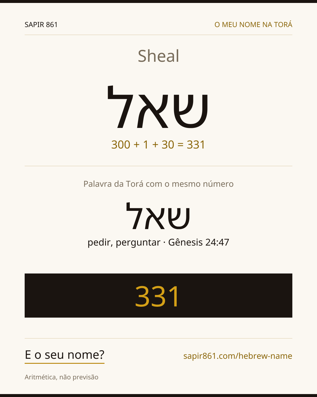 Sheal — שאל