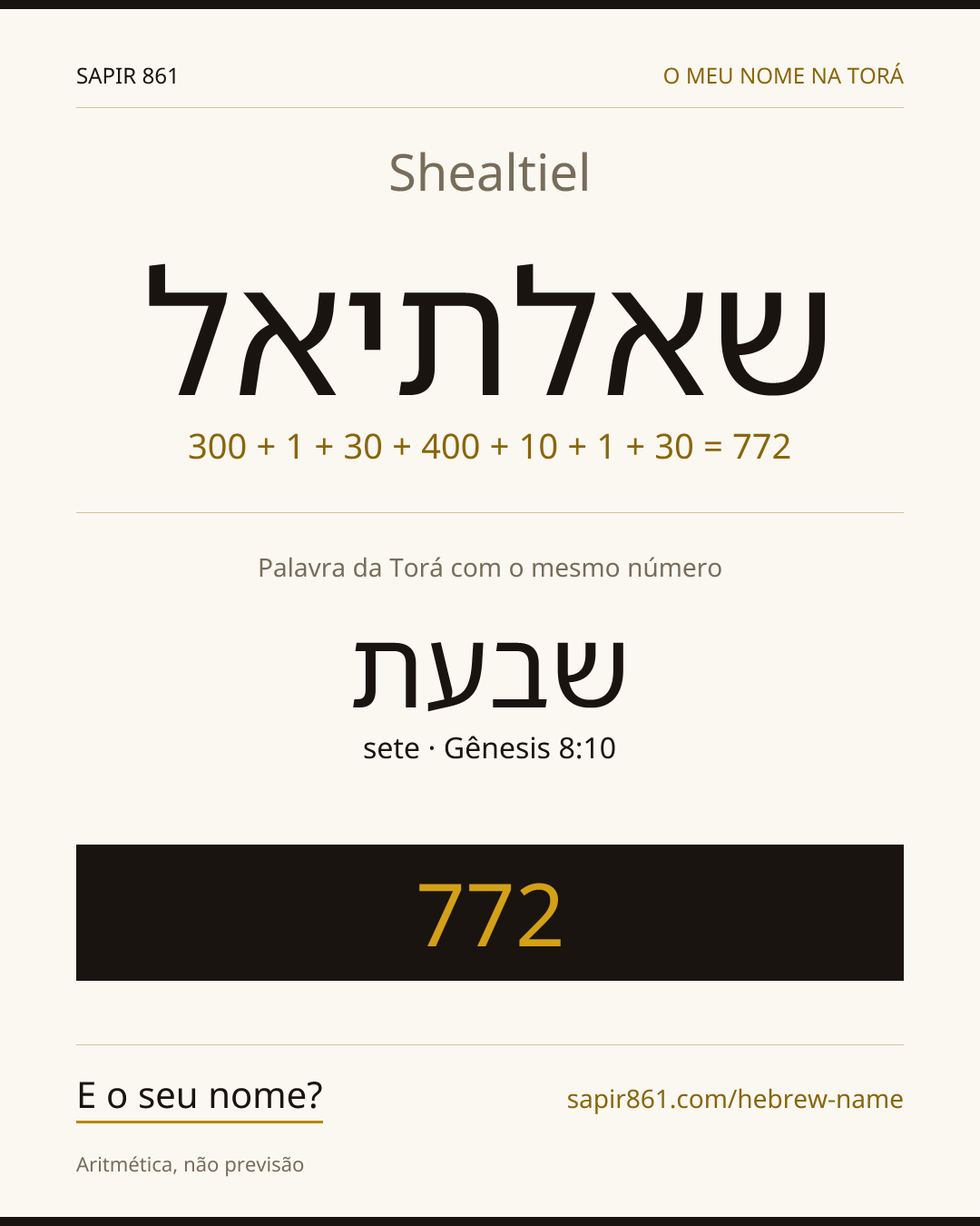 Shealtiel — שאלתיאל