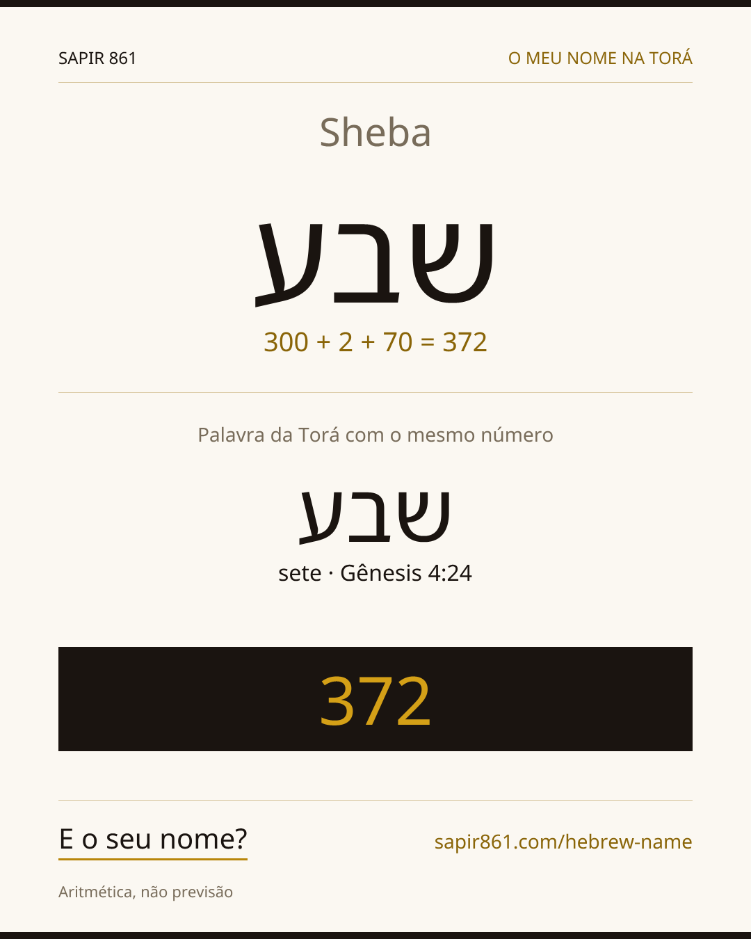 Sheba — שבע