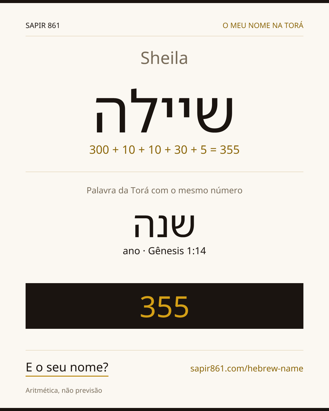 Sheila — שיילה