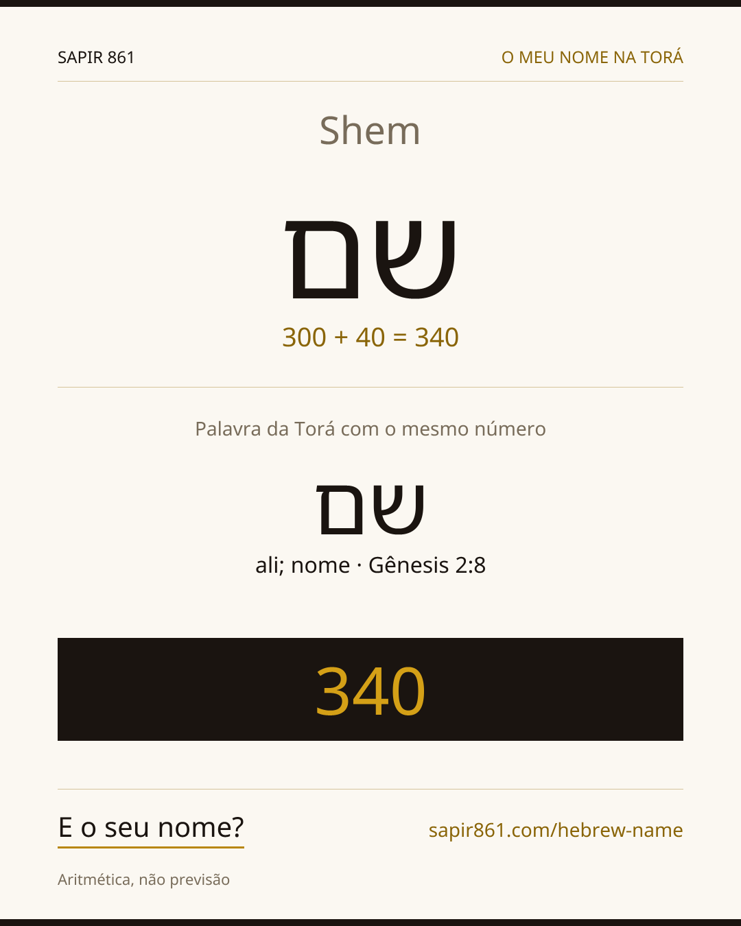 Shem — שם