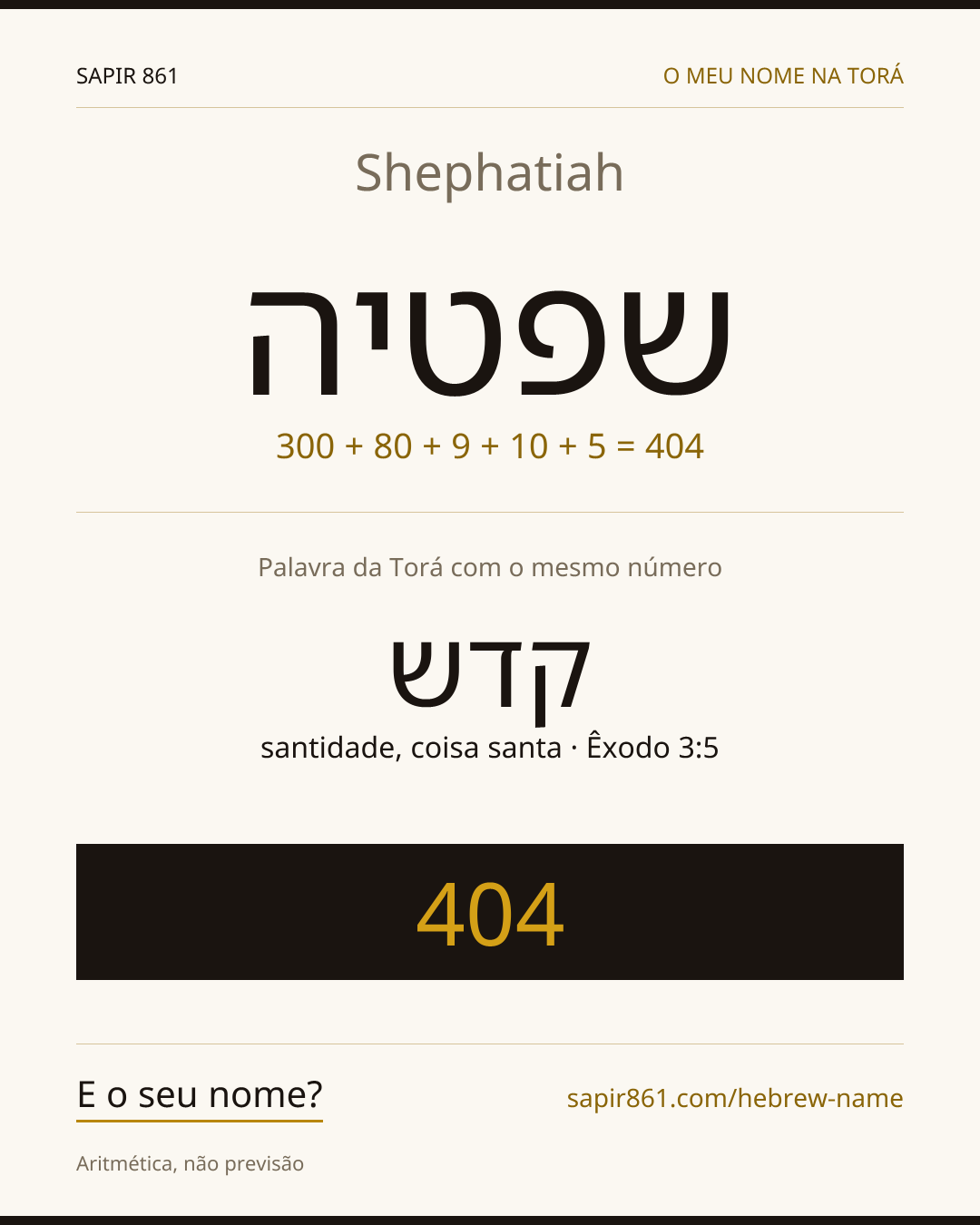 Shephatiah — שפטיה