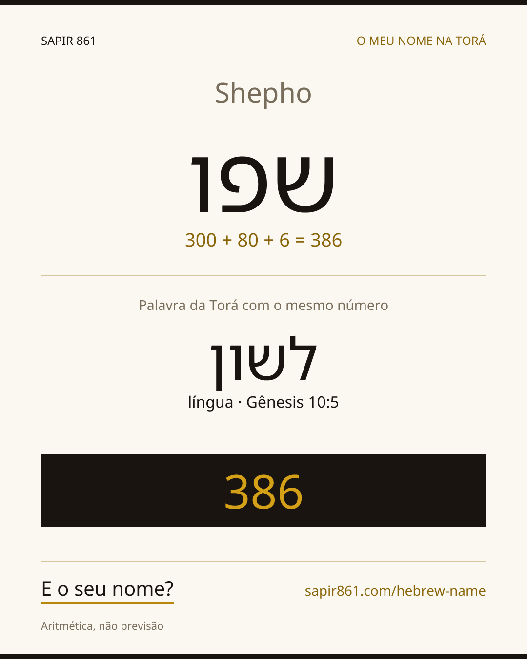 Shepho — שפו
