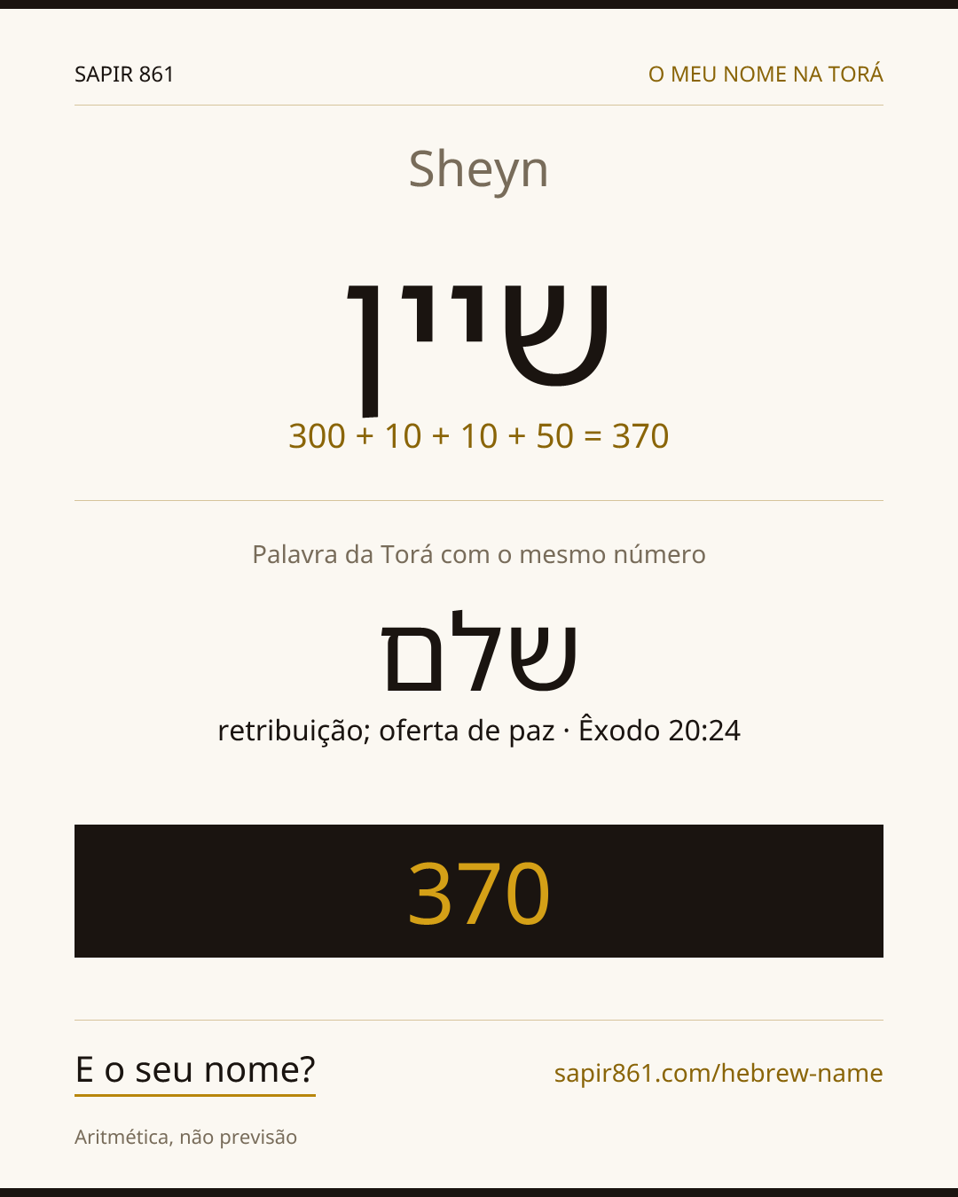 Sheyn — שיין