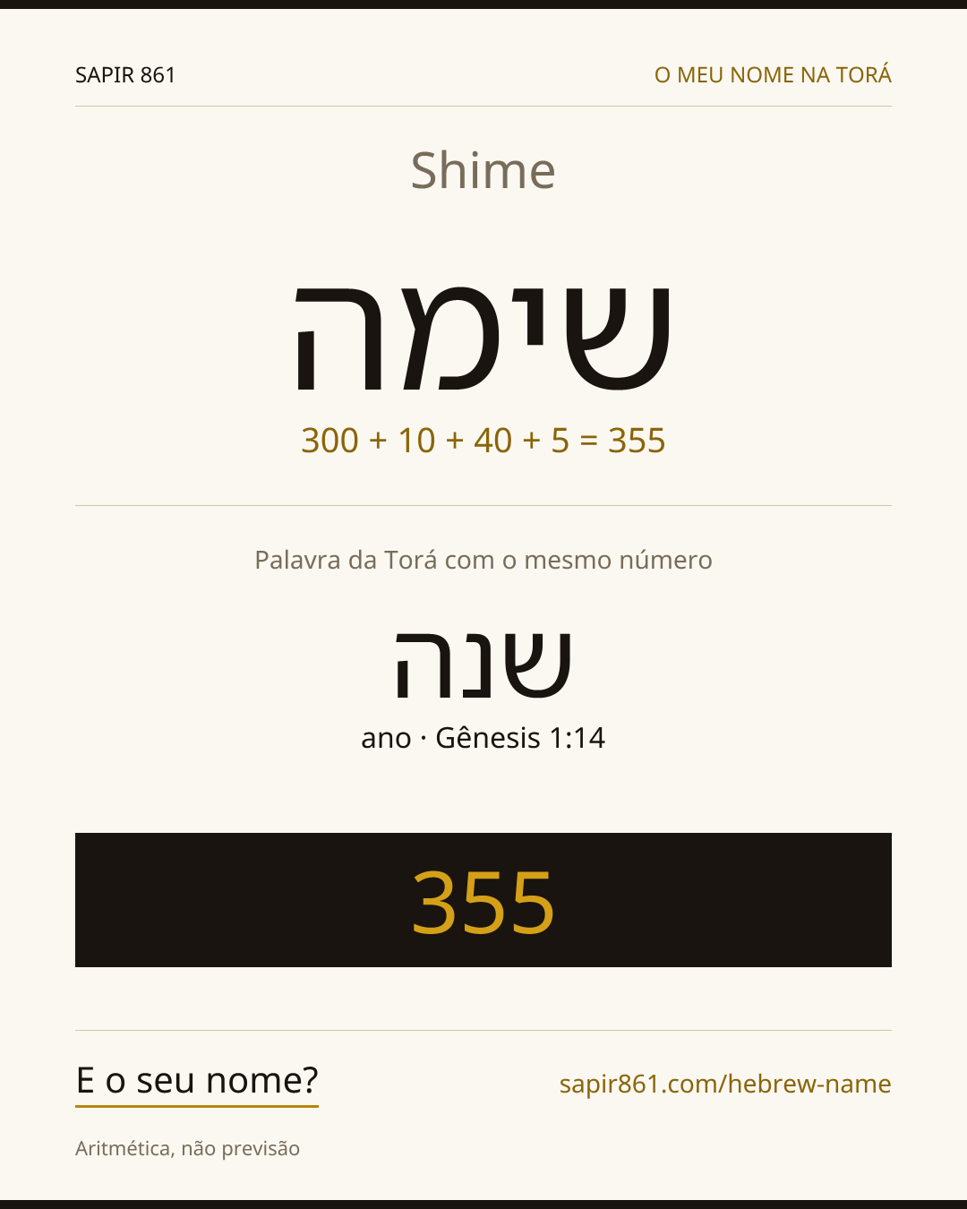 Shime — שימה