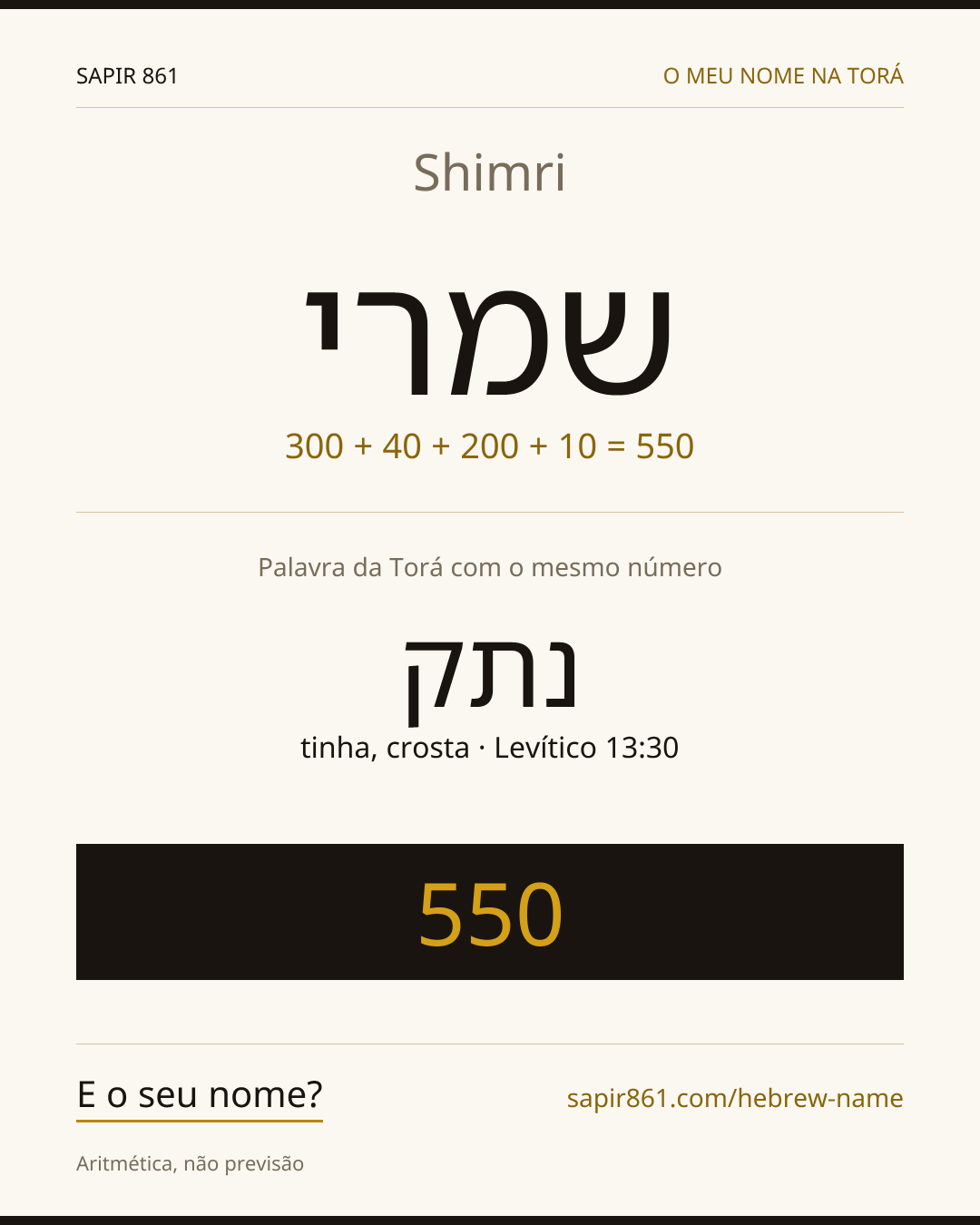 Shimri — שמרי