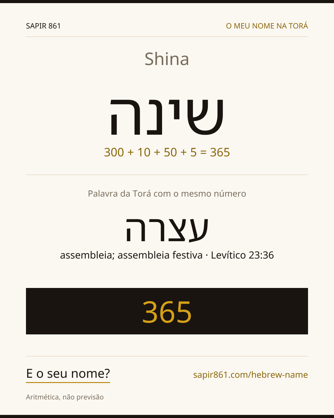 Shina — שינה