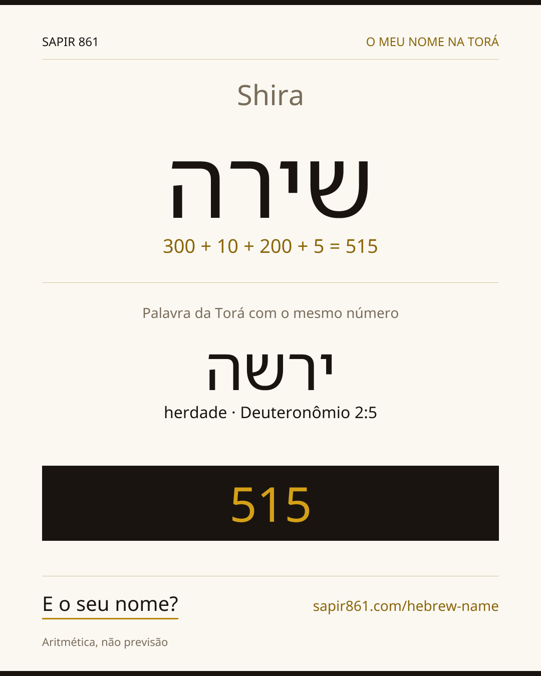 Shira — שירה