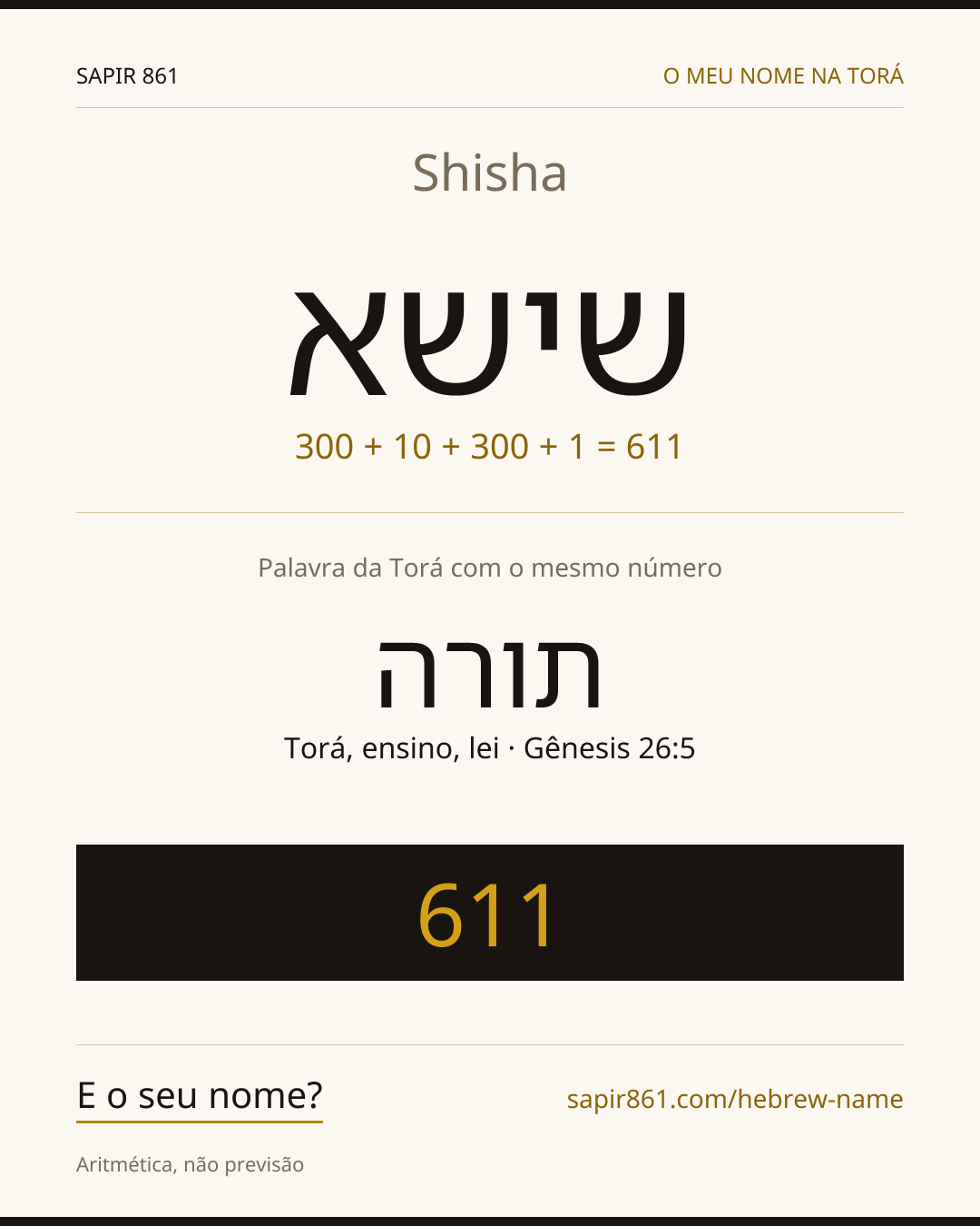 Shisha — שישא