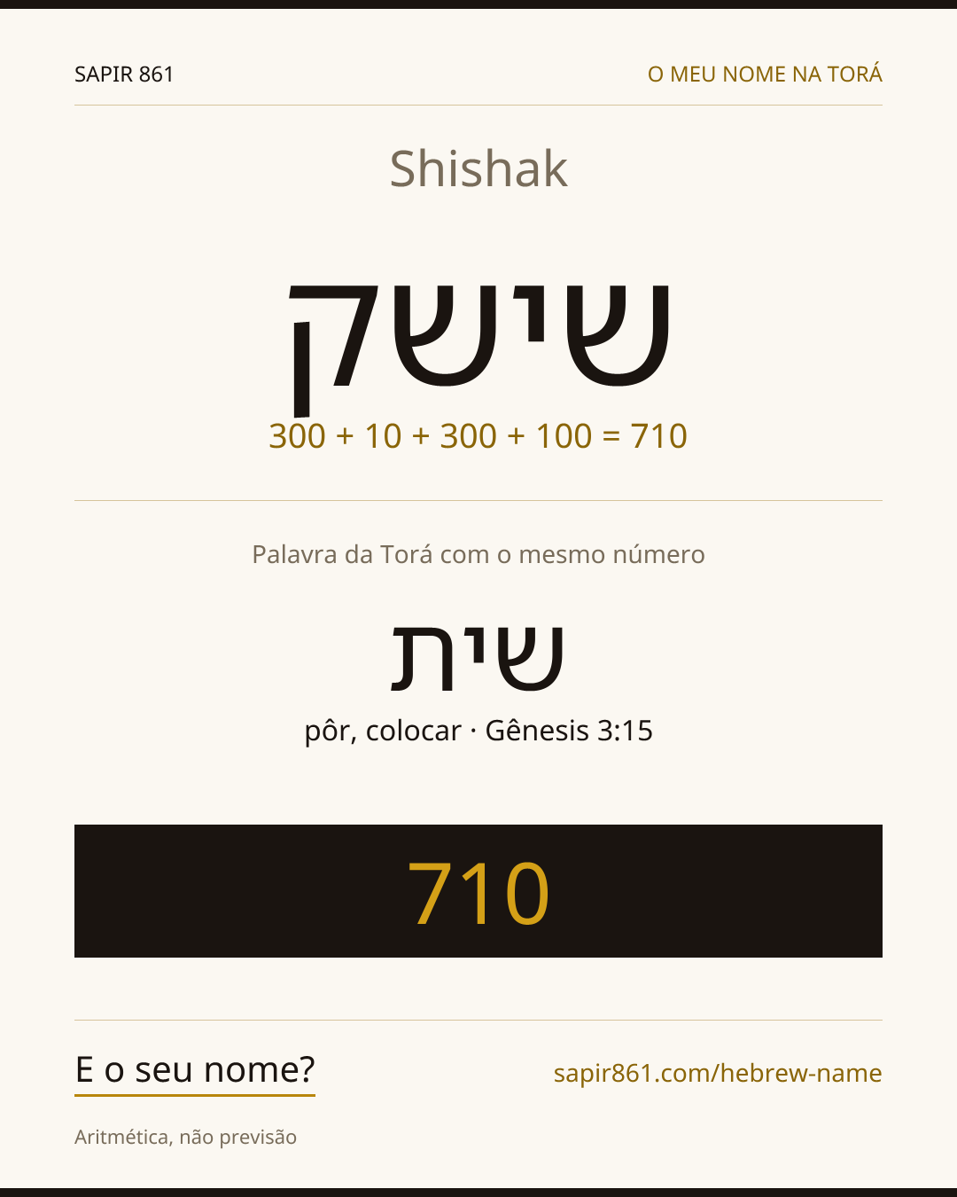 Shishak — שישק