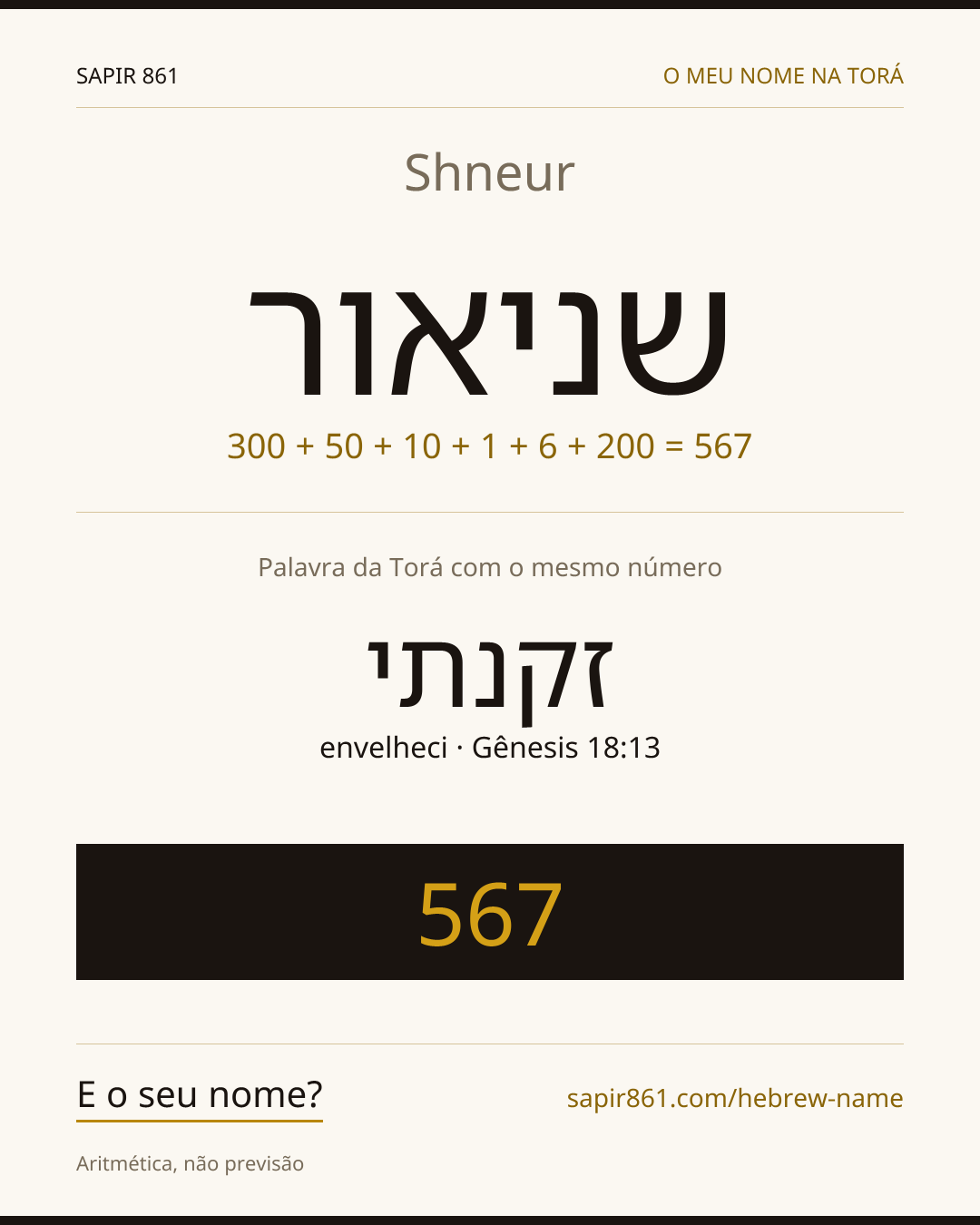 Shneur — שניאור
