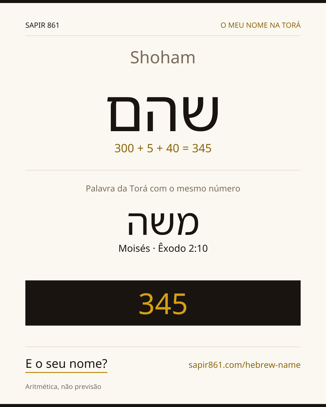 Shoham — שהם