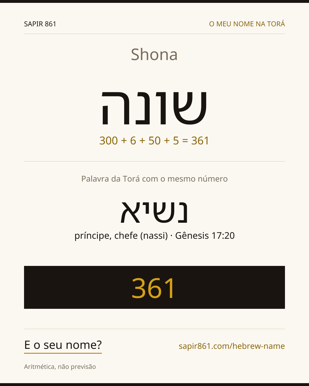 Shona — שונה