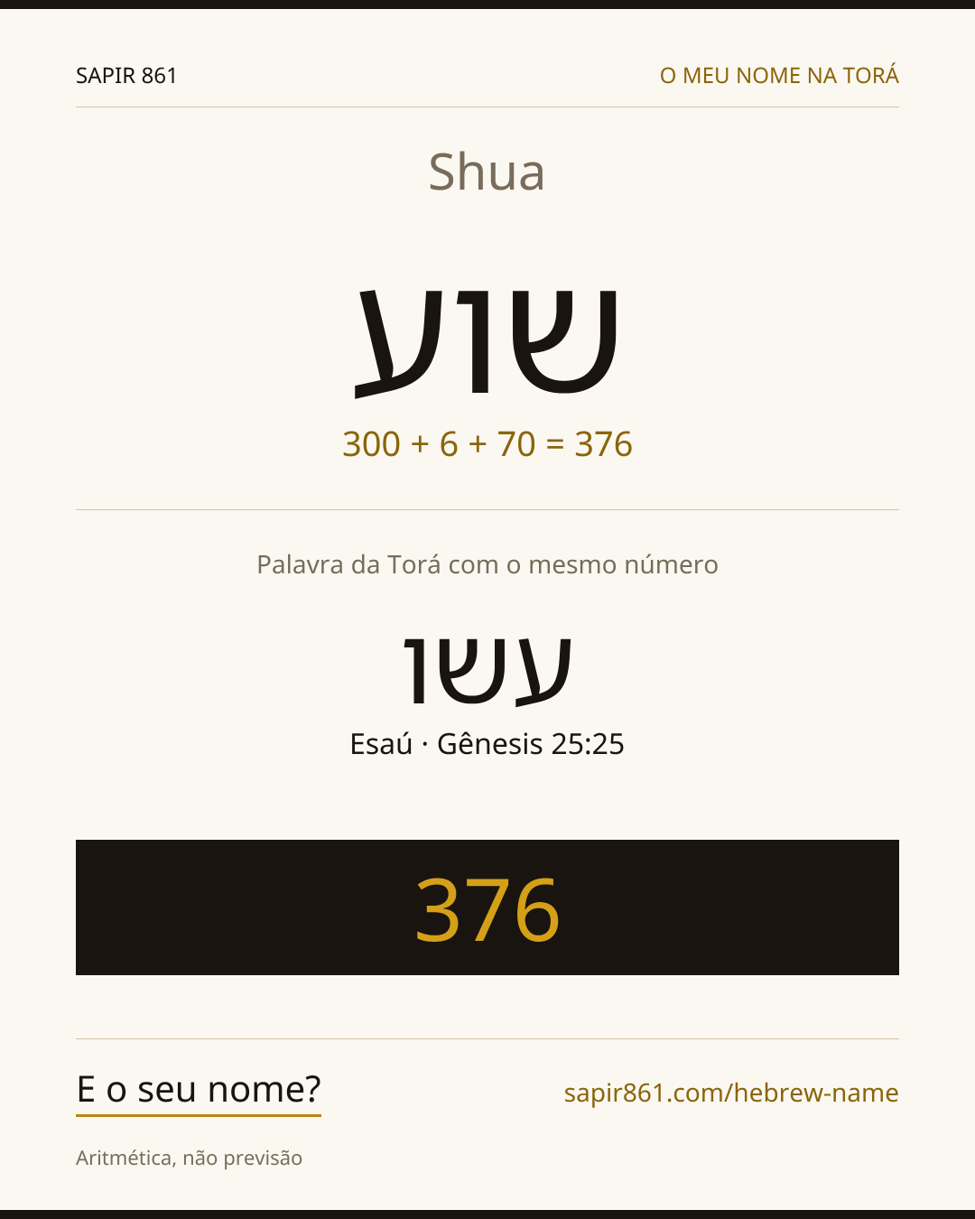 Shua — שוע