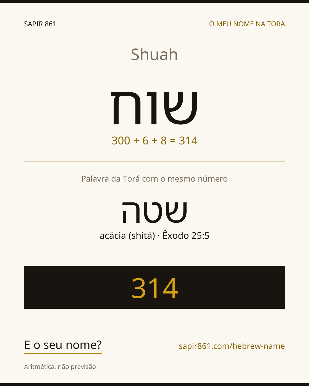Shuah — שוח
