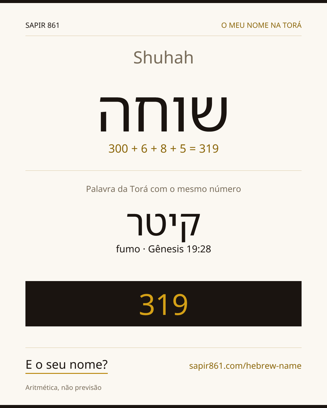 Shuhah — שוחה