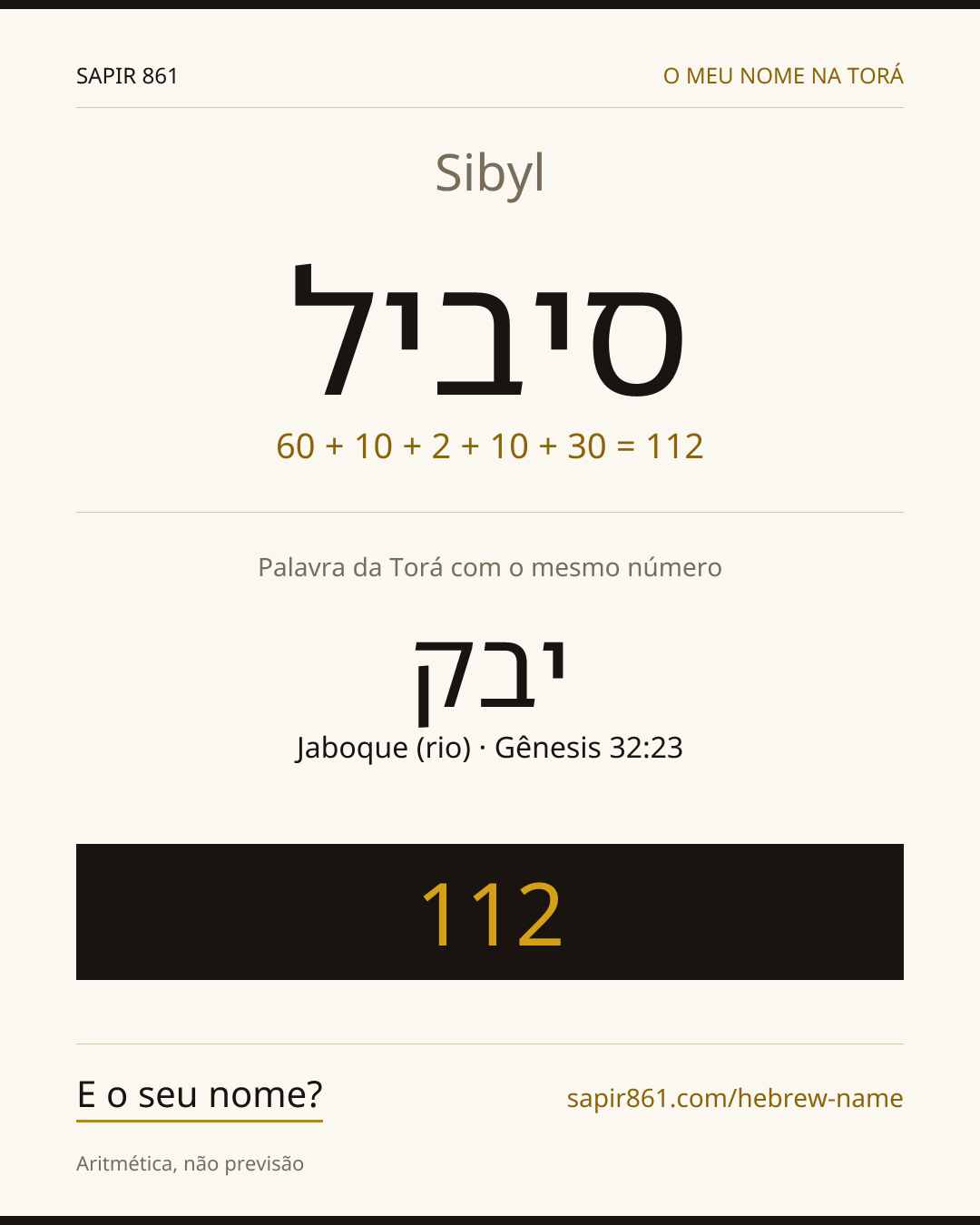 Sibyl — סיביל