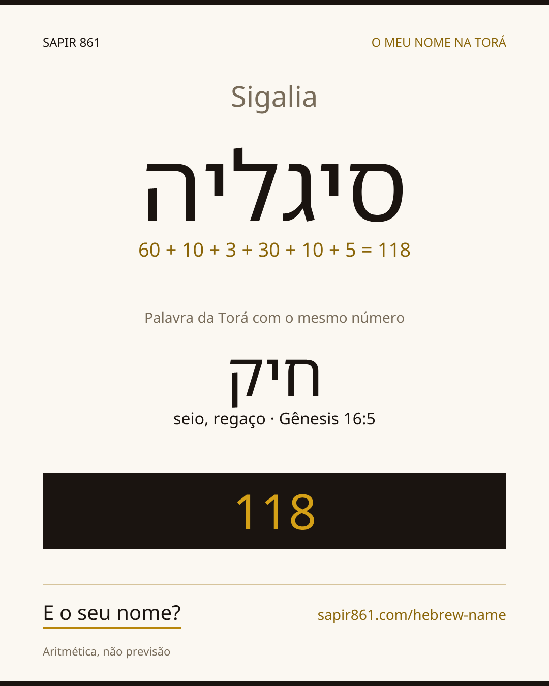 Sigalia — סיגליה
