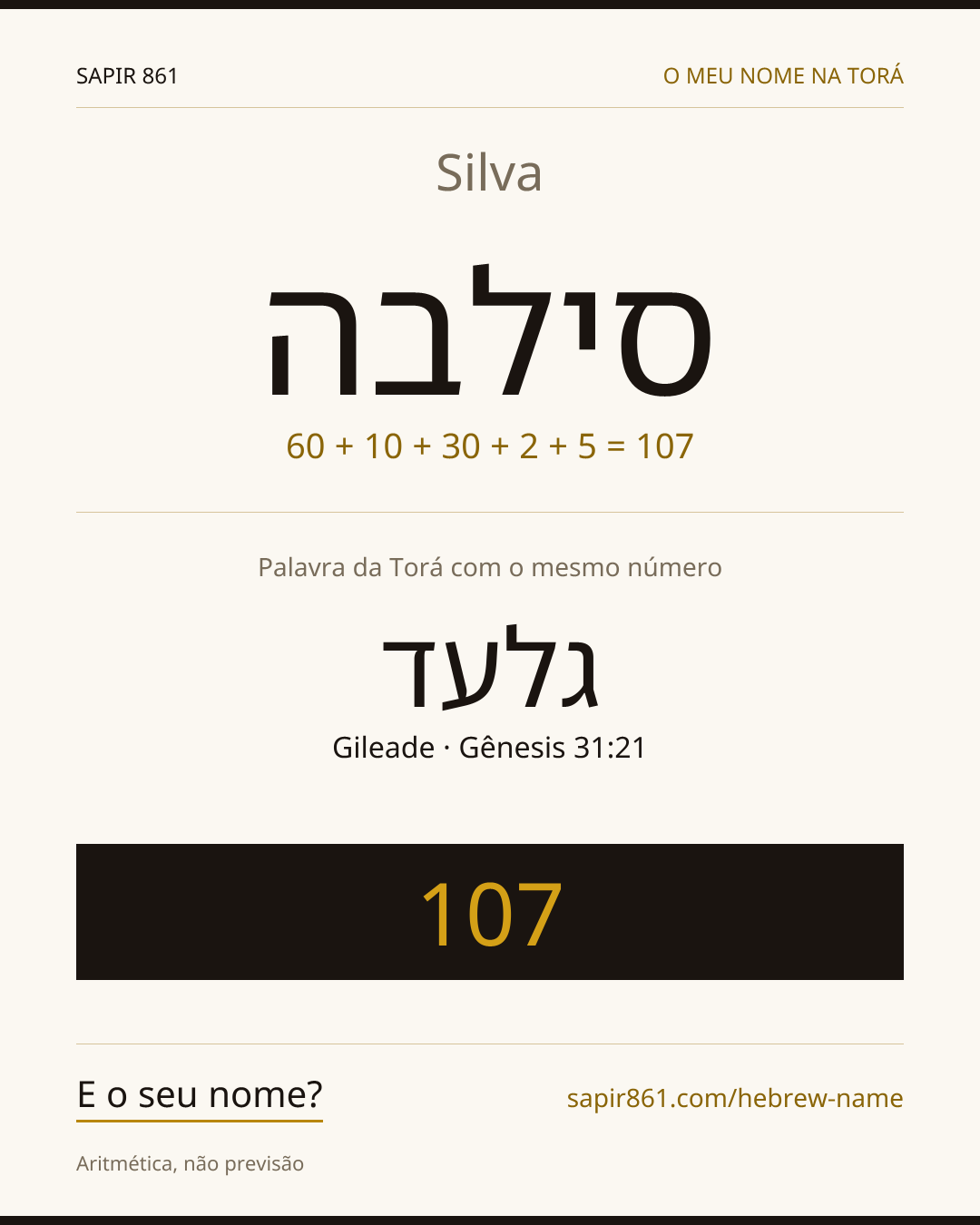 Silva — סילבה