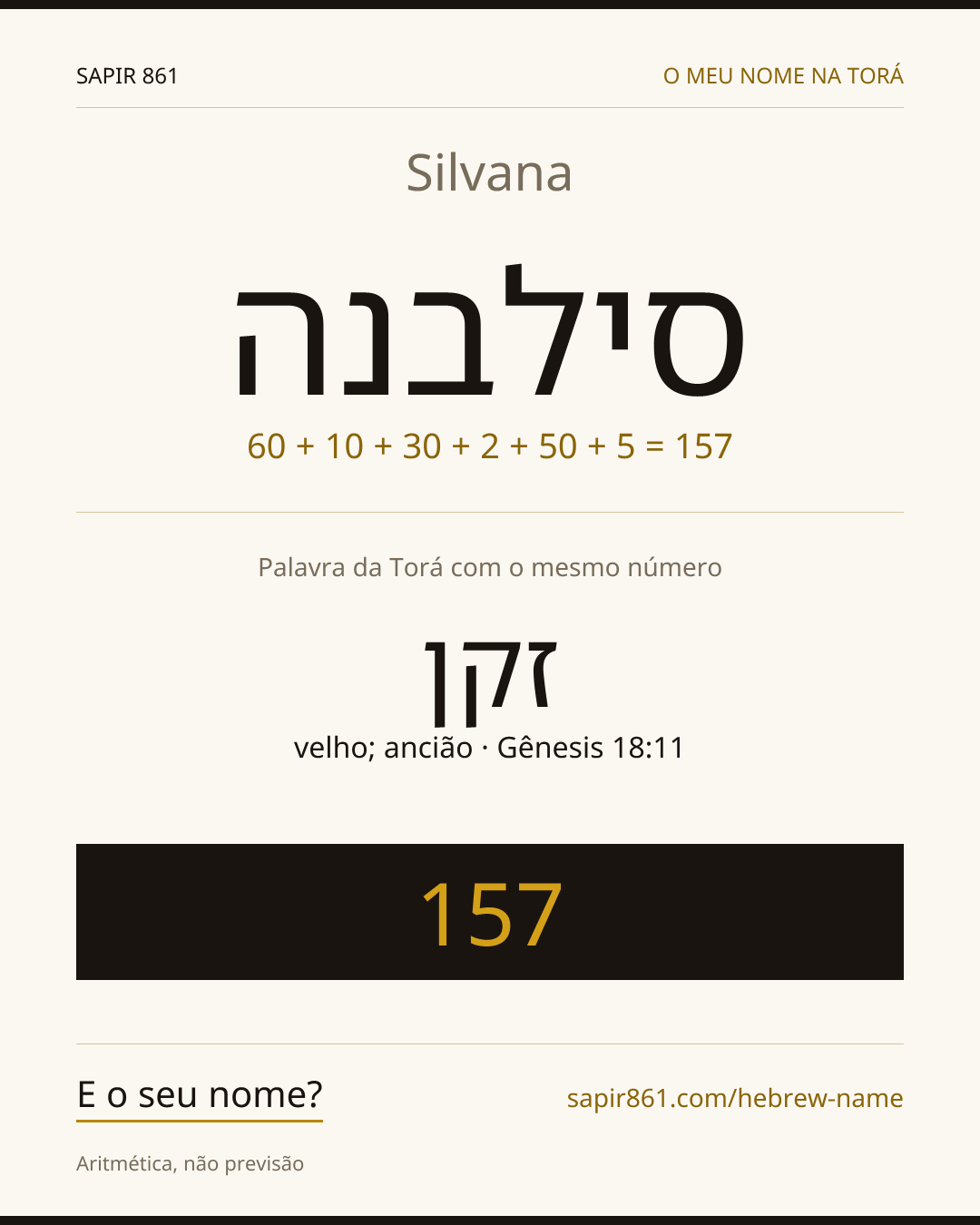 Silvana — סילבנה