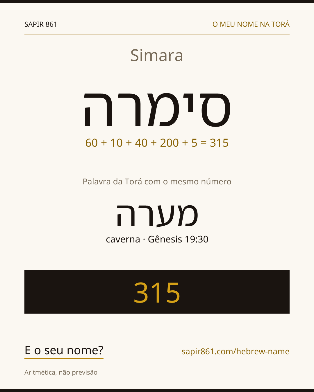 Simara — סימרה