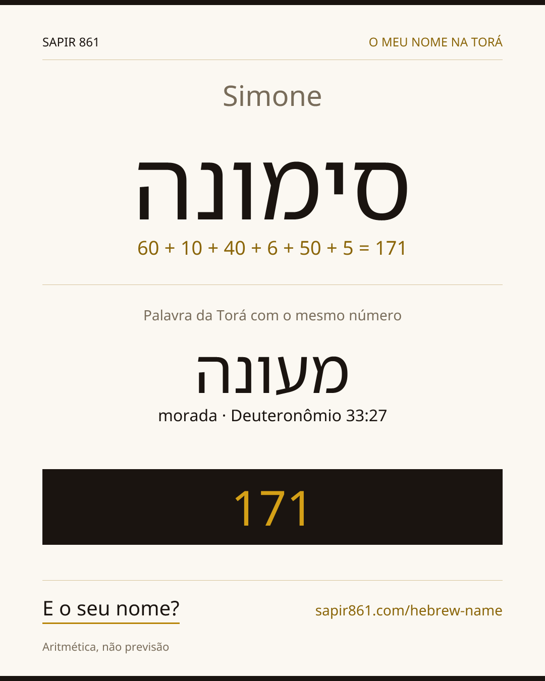 Simone — סימונה