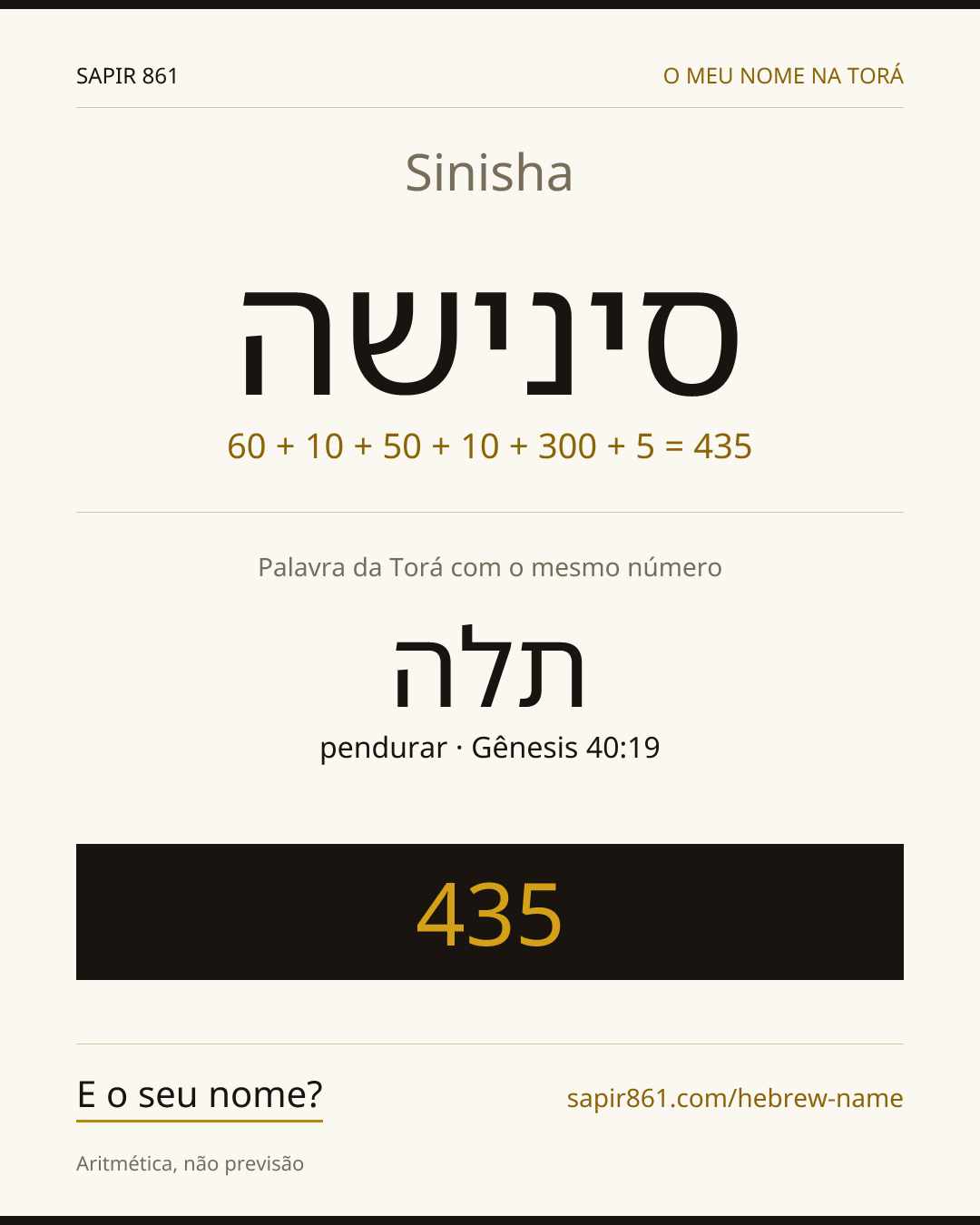Sinisha — סינישה