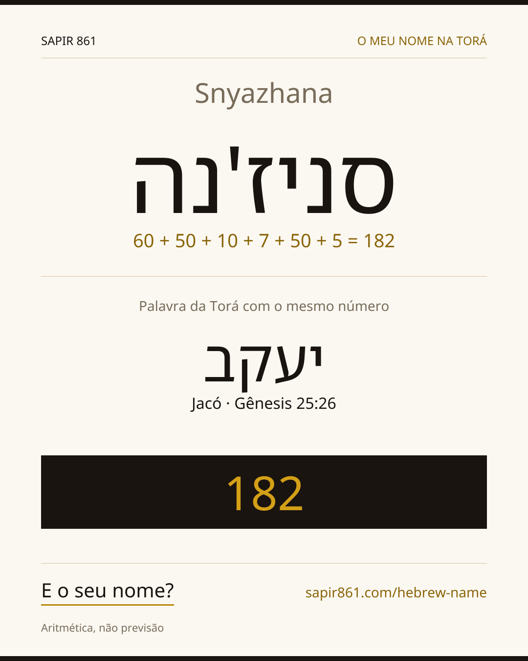 Snyazhana — סניז'נה