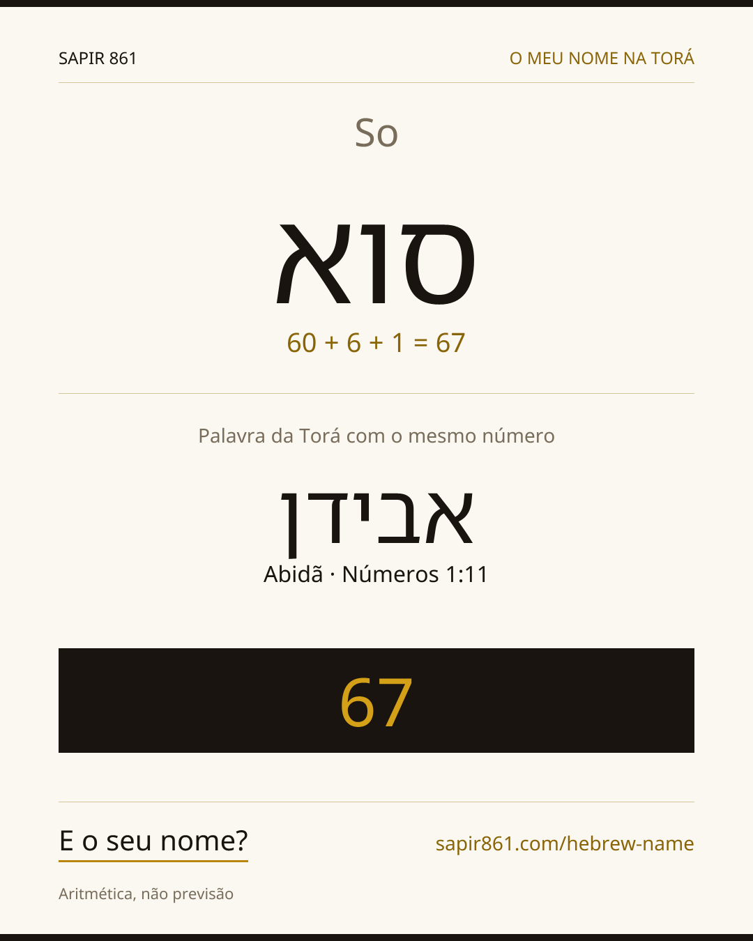 So — סוא