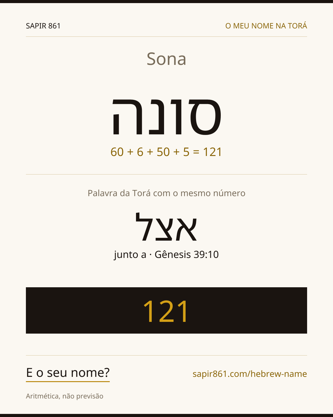 Sona — סונה