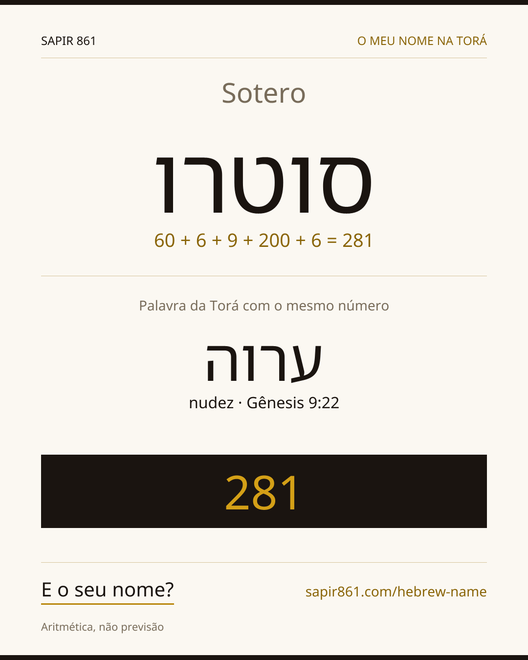 Sotero — סוטרו