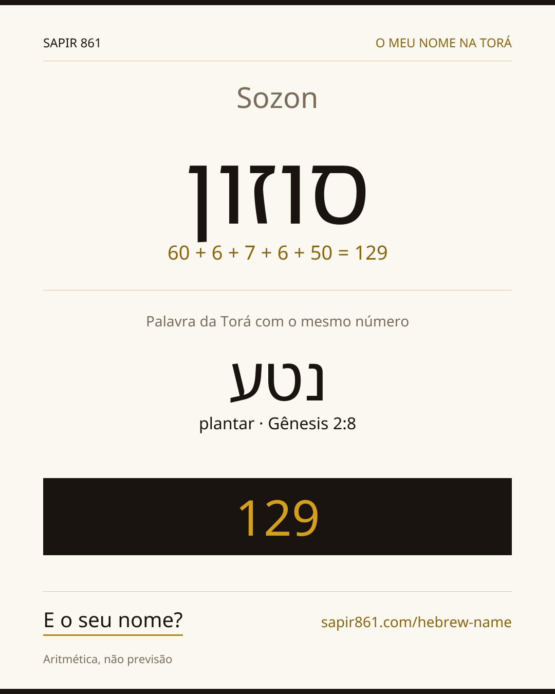 Sozon — סוזון