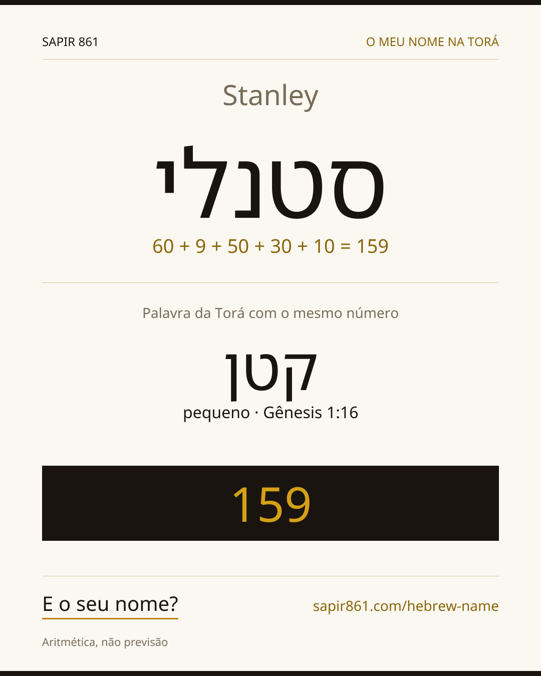 Stanley — סטנלי