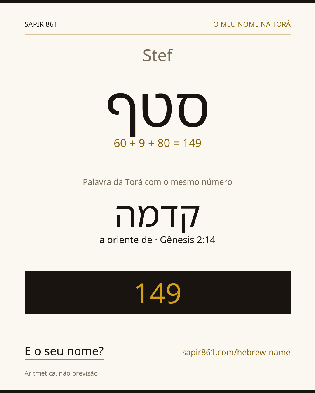 Stef — סטף