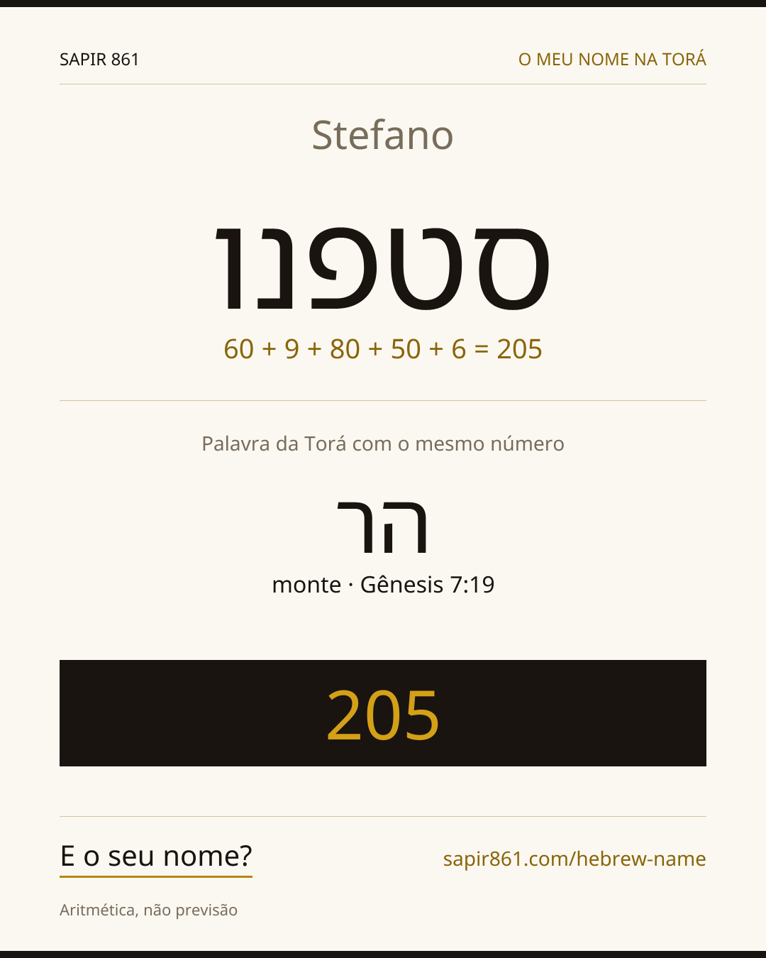 Stefano — סטפנו