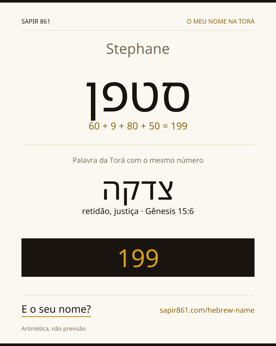 Stephane — סטפן