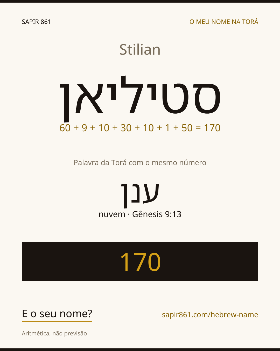 Stilian — סטיליאן