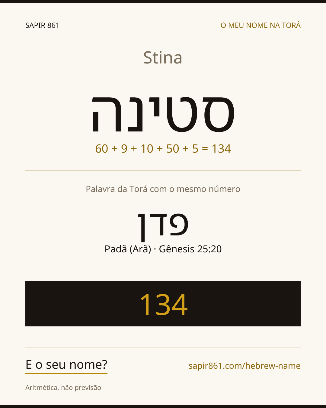 Stina — סטינה
