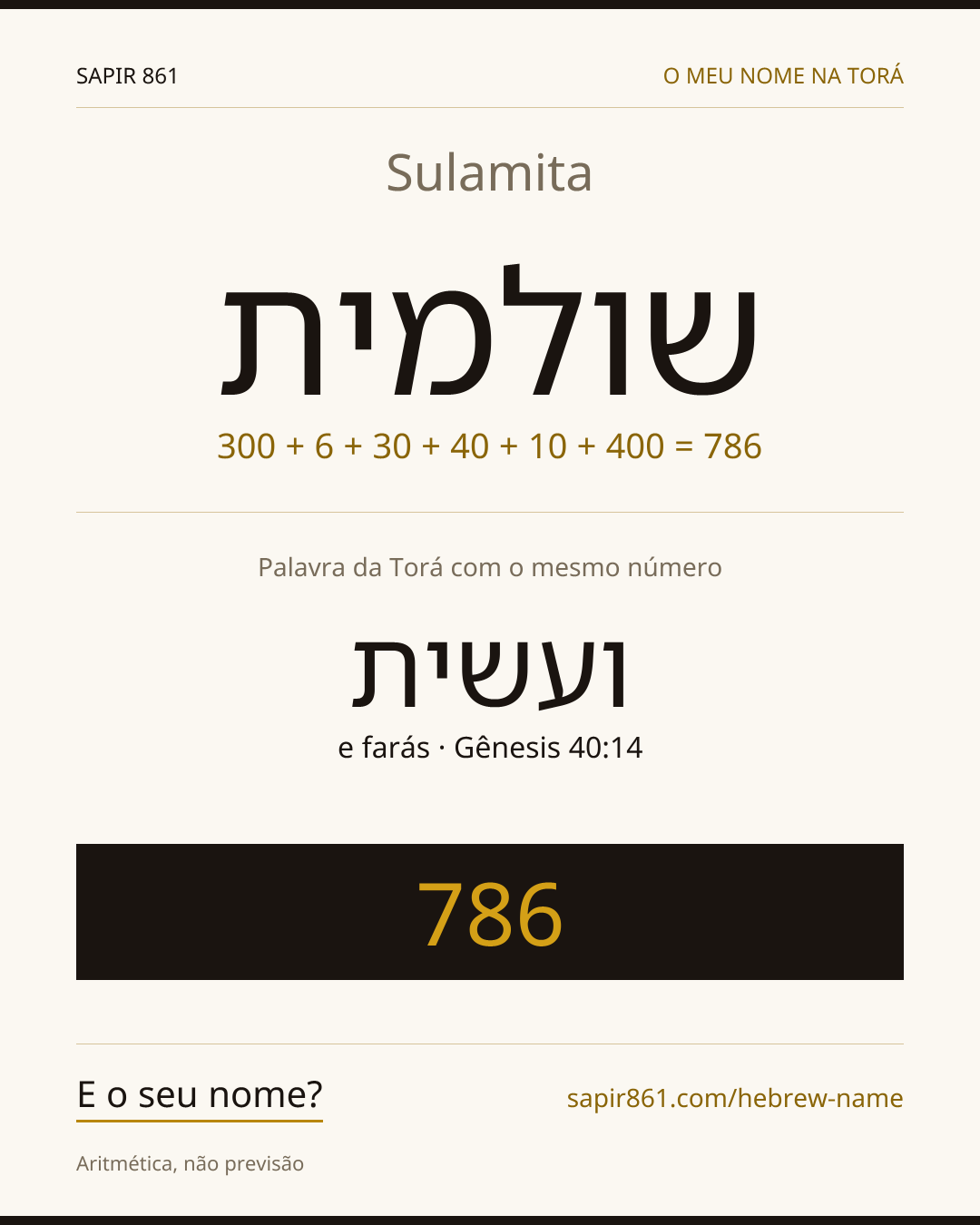 Sulamita — שולמית