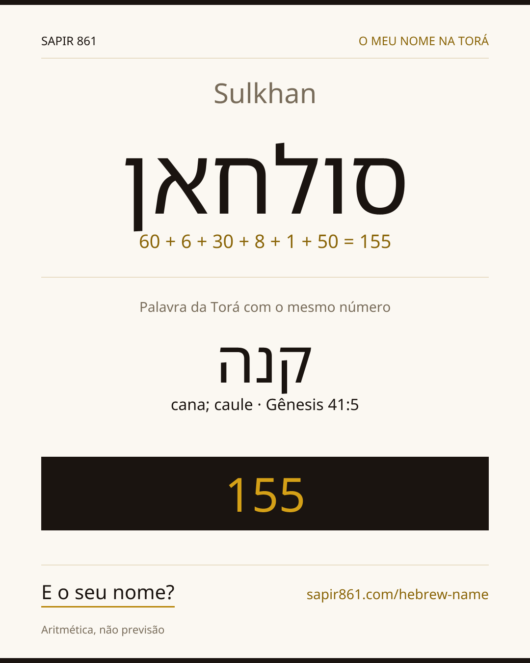 Sulkhan — סולחאן