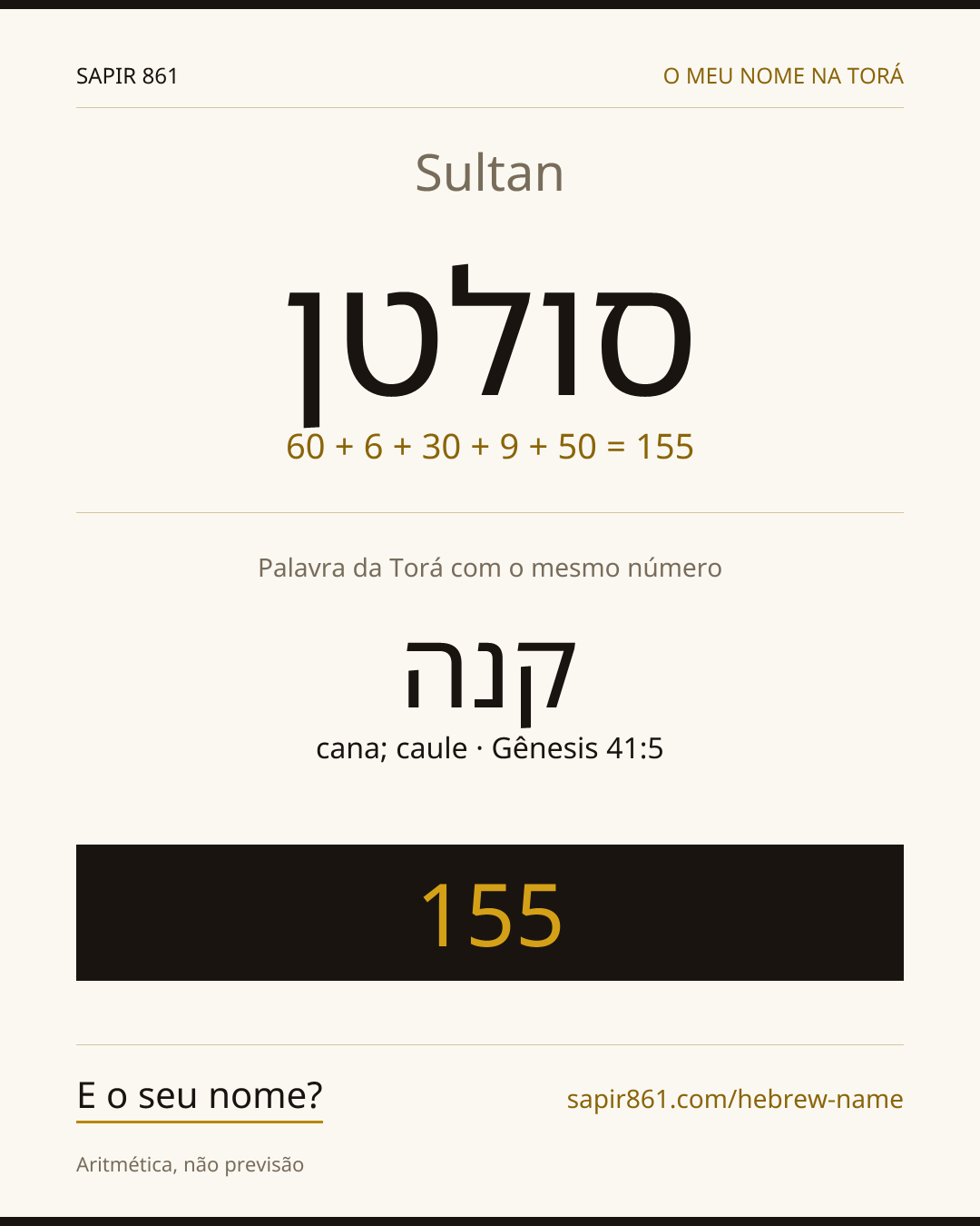 Sultan — סולטן