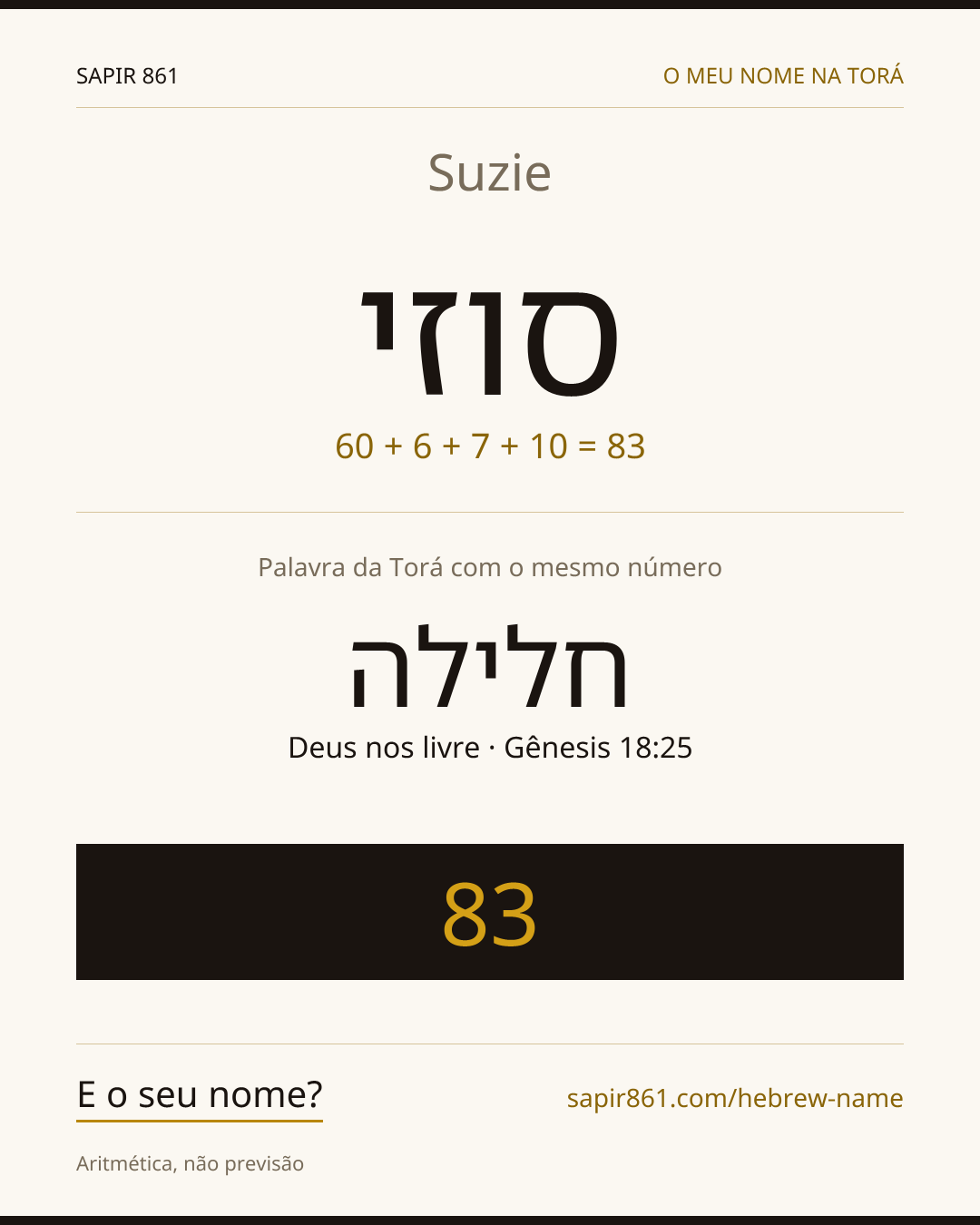 Suzie — סוזי