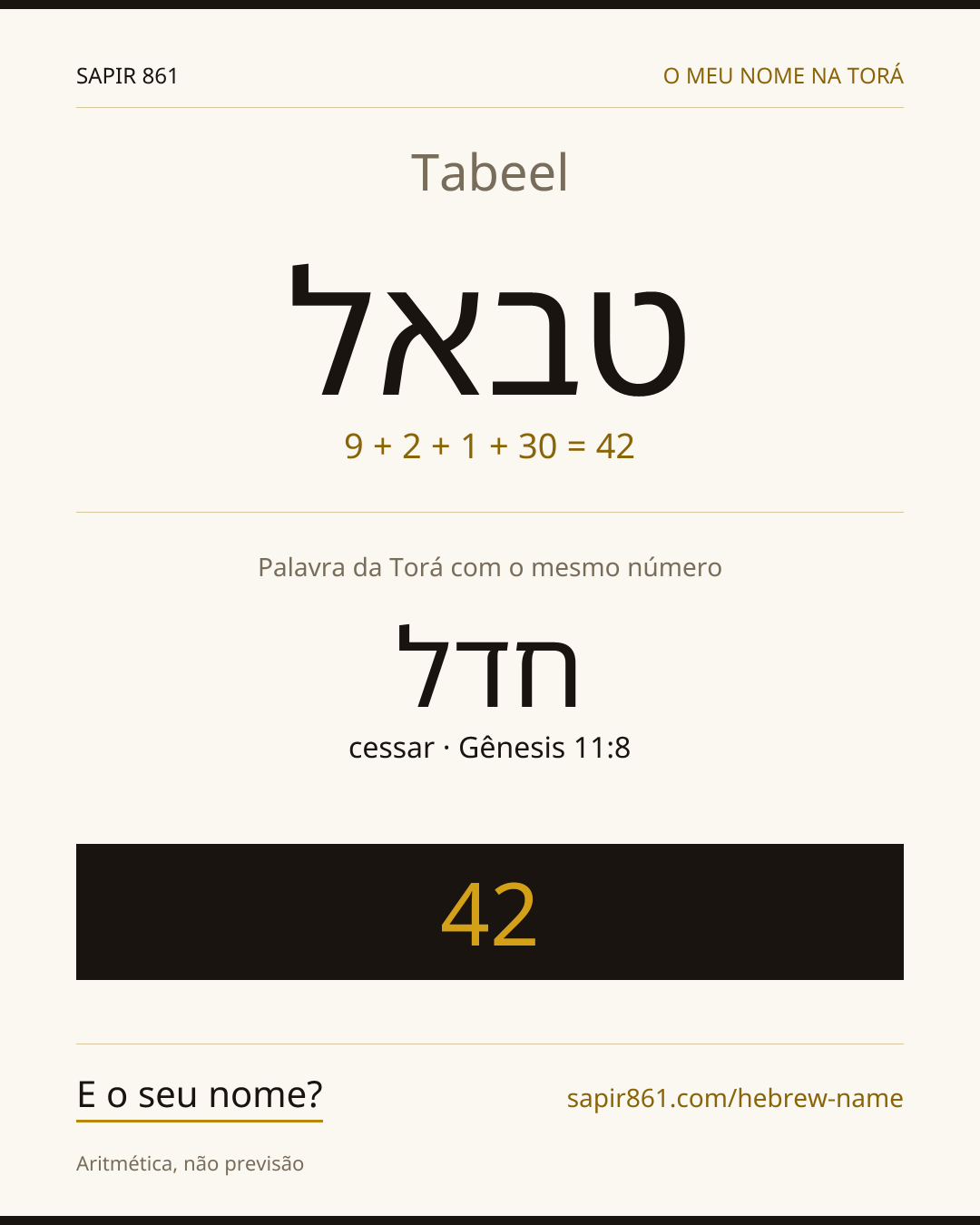 Tabeel — טבאל