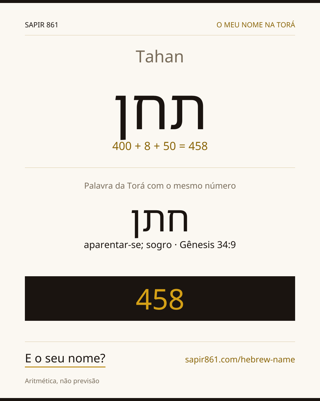 Tahan — תחן
