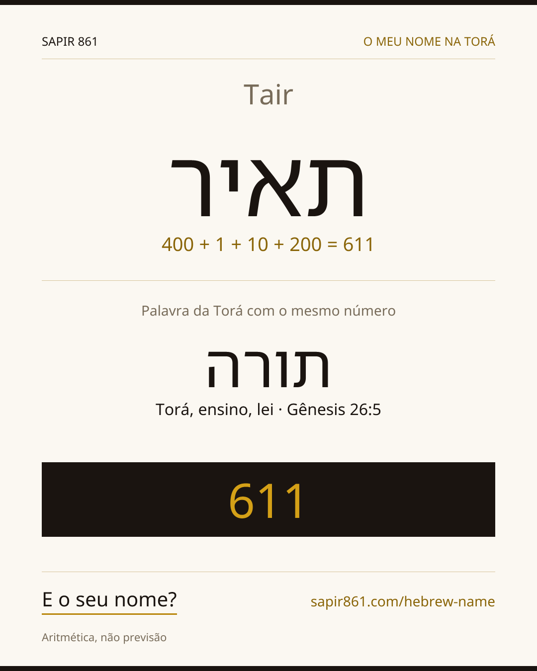 Tair — תאיר