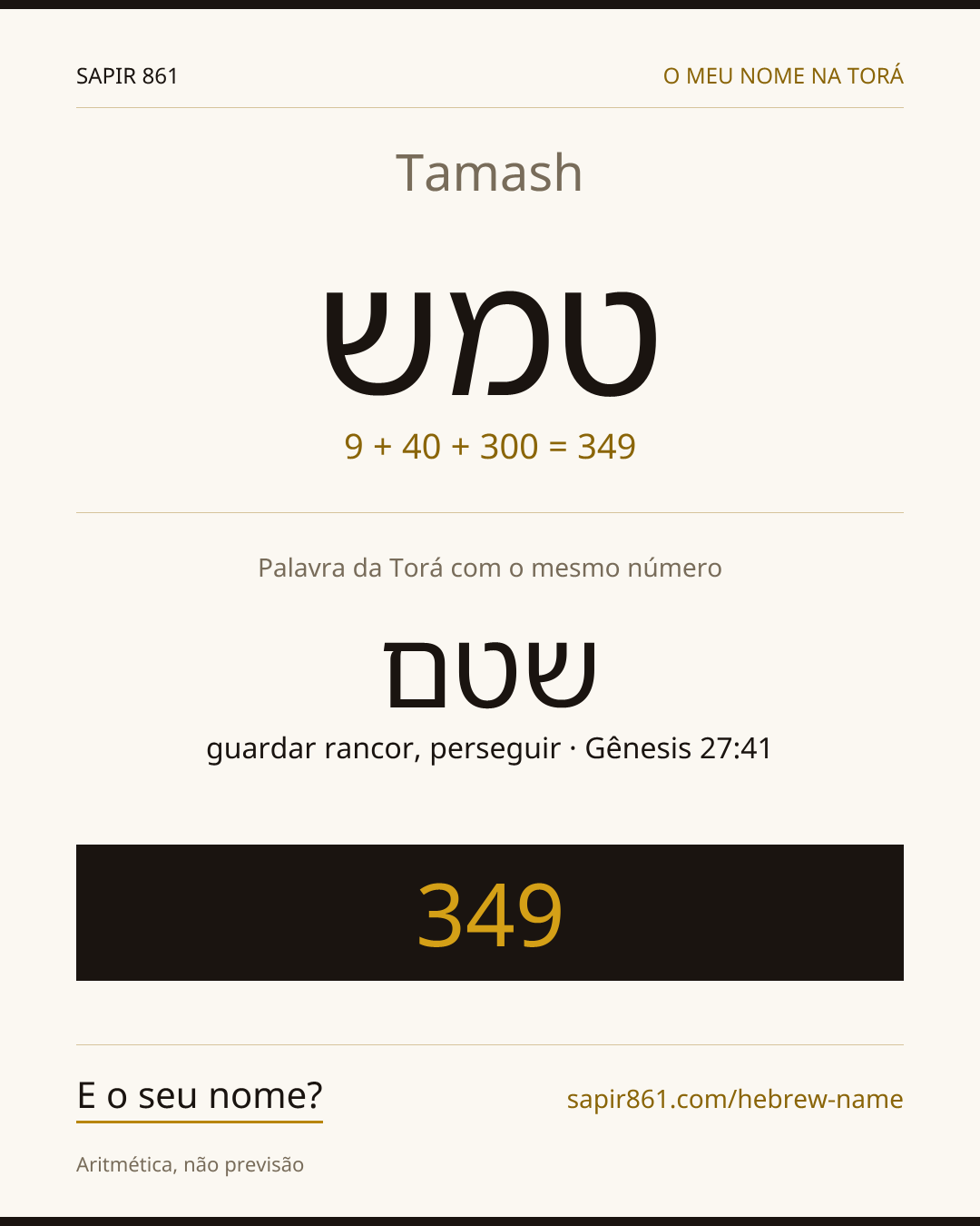 Tamash — טמש