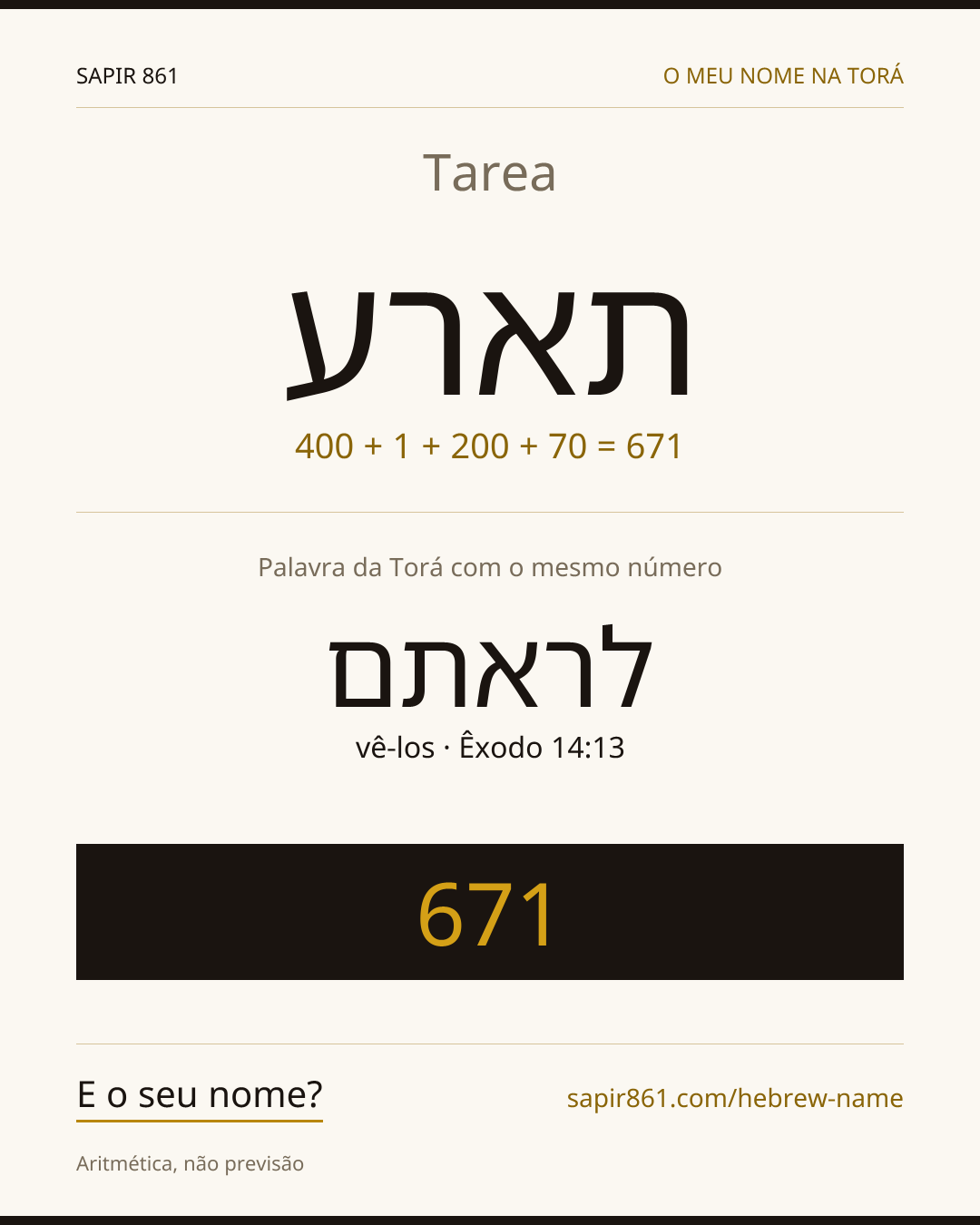 Tarea — תארע