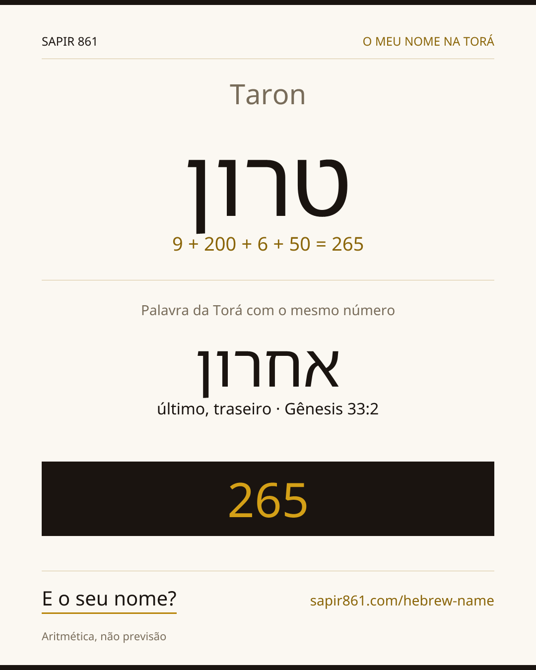 Taron — טרון