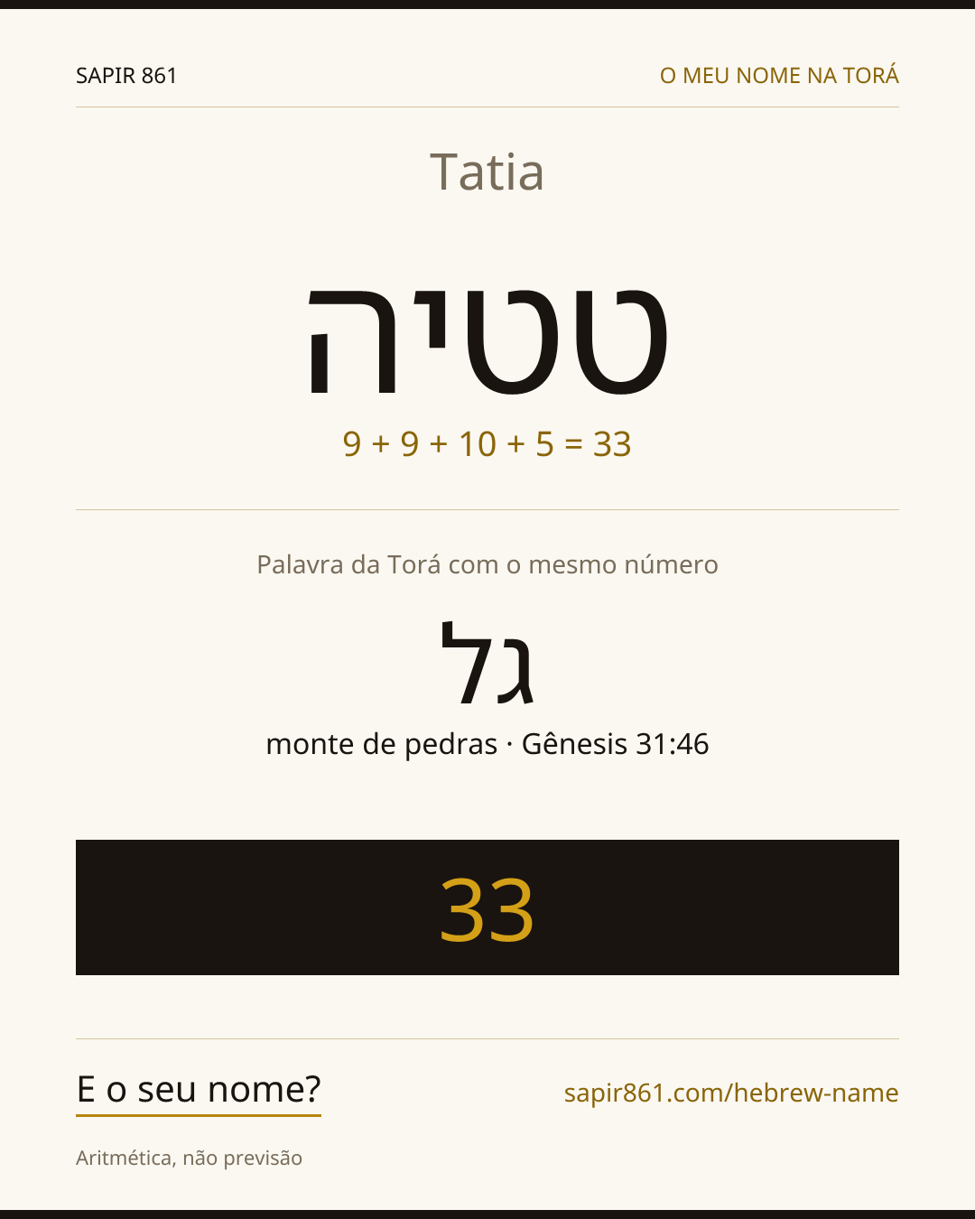 Tatia — טטיה