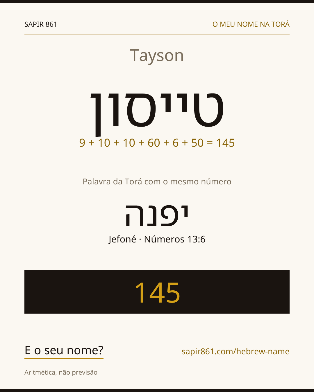 Tayson — טייסון